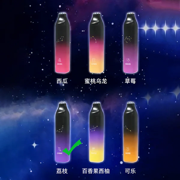 正品崧SONG星座系列清爽7000口十二种配色十二种星座形象一次性电子烟-荔枝味