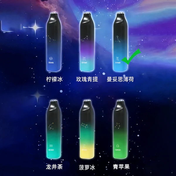 正品崧SONG星座系列清爽7000口十二种配色十二种星座形象一次性电子烟-曼妥思